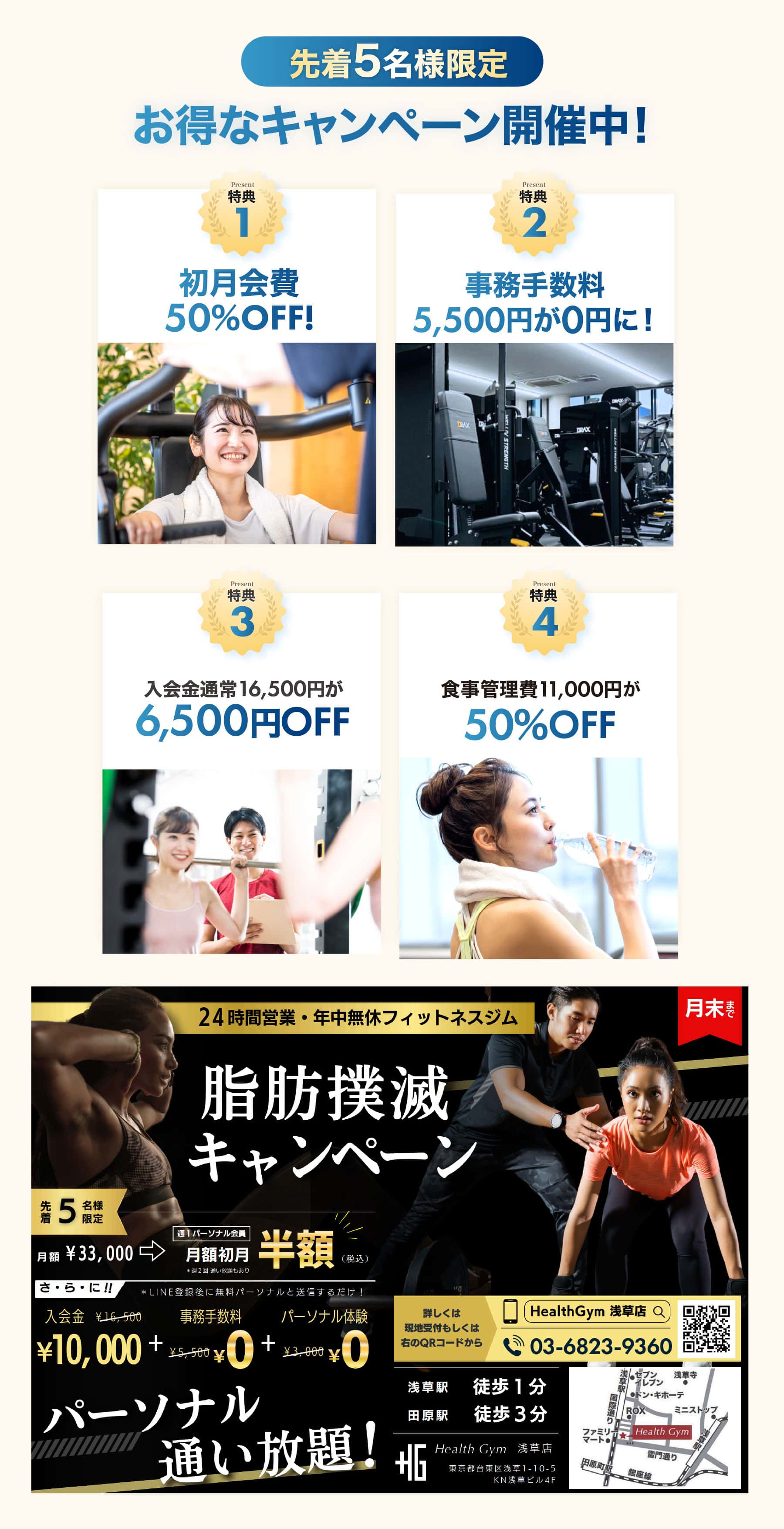 お得なキャンペーン