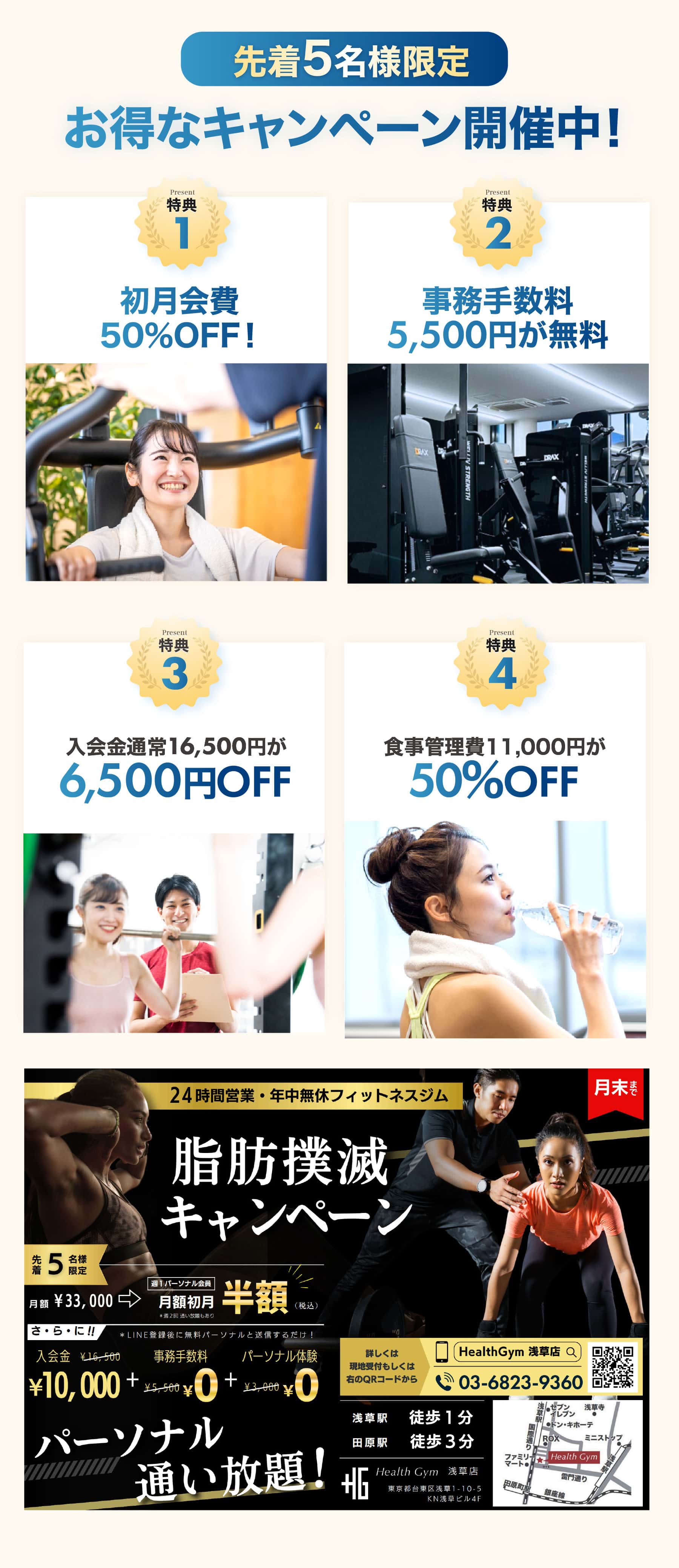 お得なキャンペーン