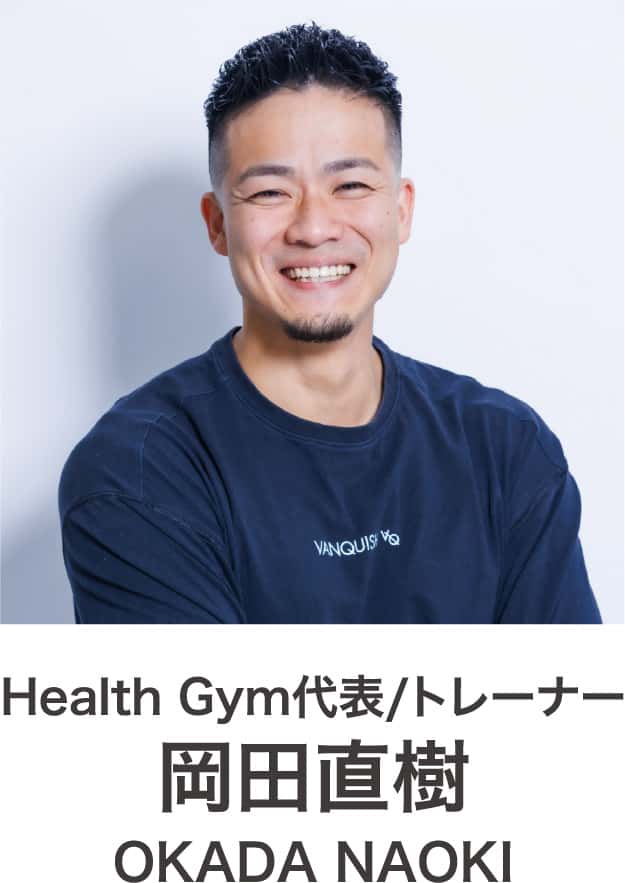 岡田 直樹