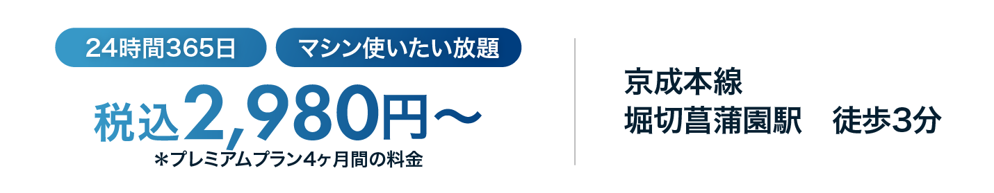 マシン使いたい放題